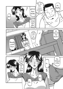 Page 232 of Gekkakou no Ori Ichi Part 1 - preview thumbnail