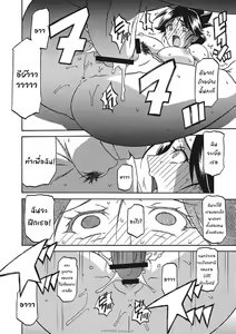Page 252 of Gekkakou no Ori Ichi Part 1 - preview thumbnail