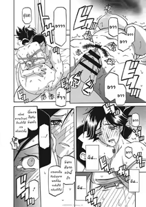 Page 260 of Gekkakou no Ori Ichi Part 1 - preview thumbnail