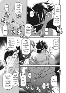 Page 261 of Gekkakou no Ori Ichi Part 1 - preview thumbnail