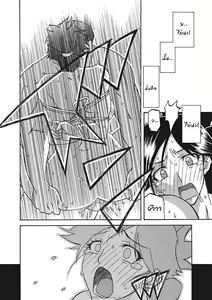Page 262 of Gekkakou no Ori Ichi Part 1 - preview thumbnail