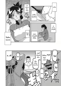 Page 342 of Gekkakou no Ori Ichi Part 1 - preview thumbnail