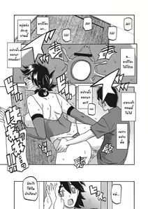 Page 361 of Gekkakou no Ori Ichi Part 1 - preview thumbnail