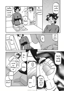Page 362 of Gekkakou no Ori Ichi Part 1 - preview thumbnail