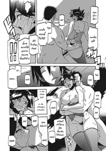 Page 370 of Gekkakou no Ori Ichi Part 1 - preview thumbnail