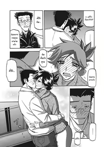 Page 389 of Gekkakou no Ori Ichi Part 1 - preview thumbnail