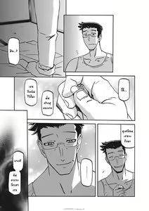 Page 395 of Gekkakou no Ori Ichi Part 1 - preview thumbnail