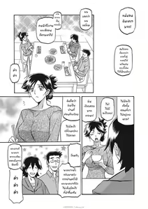 Page 4 of Gekkakou no Ori Ichi Part 1 - preview thumbnail