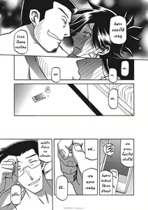Page 401 of Gekkakou no Ori Ichi Part 1 - preview thumbnail