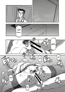 Page 408 of Gekkakou no Ori Ichi Part 1 - preview thumbnail