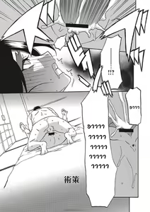 Page 44 of Gekkakou no Ori Ichi Part 1 - preview thumbnail