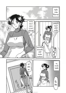 Page 6 of Gekkakou no Ori Ichi Part 1 - preview thumbnail