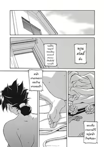 Page 62 of Gekkakou no Ori Ichi Part 1 - preview thumbnail