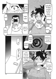 Page 70 of Gekkakou no Ori Ichi Part 1 - preview thumbnail