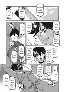Page 82 of Gekkakou no Ori Ichi Part 1 - preview thumbnail