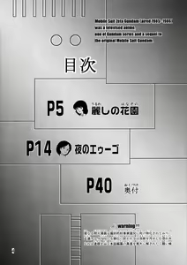 Page 3 of Yoru No A.E.U.G. - preview thumbnail