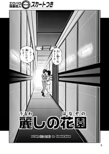 Page 4 of Yoru No A.E.U.G. - preview thumbnail