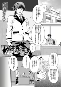 吊り下げ軟体ボディ — hentai manga cover on Fhentai