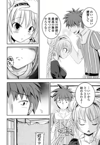 Page 56 of Sundere! Vol. 05 - preview thumbnail