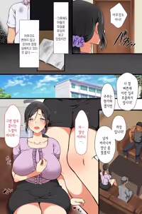 Page 3 of Hitozuma ga Classmate ni!? | 유부녀가 반친구로!? - preview thumbnail