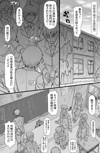 Page 3 of Seitokai ni Hangyaku seyo - preview thumbnail