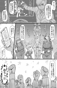 Page 4 of Seitokai ni Hangyaku seyo - preview thumbnail