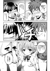 Page 117 of Sundere! Vol.04 - preview thumbnail
