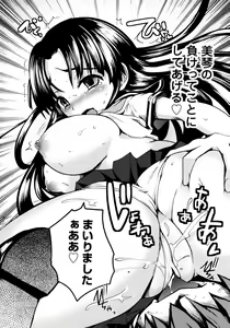 Page 56 of Sundere! Vol.04 - preview thumbnail