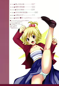 Page 3 of Sundere! Vol. 03 - preview thumbnail