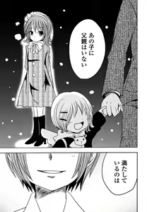 Page 56 of Sundere! Vol. 03 - preview thumbnail