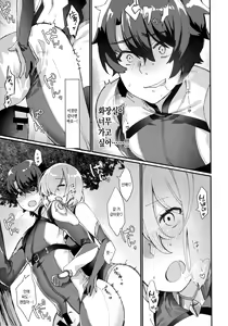 Page 17 of Senpai, Osoto de H Shimasenka? | 선배, 밖에서 야한 짓 안 할래요? - preview thumbnail