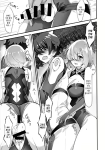Page 19 of Senpai, Osoto de H Shimasenka? | 선배, 밖에서 야한 짓 안 할래요? - preview thumbnail
