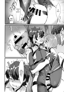 Page 20 of Senpai, Osoto de H Shimasenka? | 선배, 밖에서 야한 짓 안 할래요? - preview thumbnail