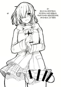 Page 29 of Senpai, Osoto de H Shimasenka? | 선배, 밖에서 야한 짓 안 할래요? - preview thumbnail