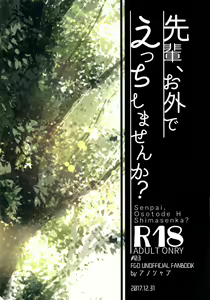 Page 31 of Senpai, Osoto de H Shimasenka? | 선배, 밖에서 야한 짓 안 할래요? - preview thumbnail