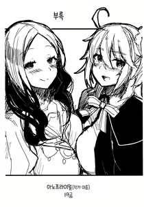 Page 32 of Senpai, Osoto de H Shimasenka? | 선배, 밖에서 야한 짓 안 할래요? - preview thumbnail
