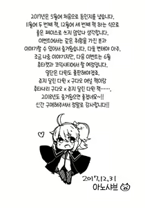 Page 35 of Senpai, Osoto de H Shimasenka? | 선배, 밖에서 야한 짓 안 할래요? - preview thumbnail