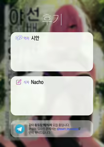 Page 36 of Senpai, Osoto de H Shimasenka? | 선배, 밖에서 야한 짓 안 할래요? - preview thumbnail