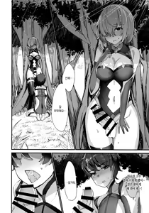 Page 8 of Senpai, Osoto de H Shimasenka? | 선배, 밖에서 야한 짓 안 할래요? - preview thumbnail