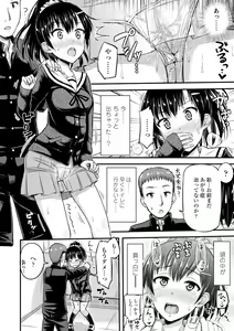 Page 176 of JK no Katachi - preview thumbnail