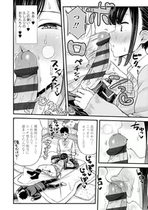 Page 56 of JK no Katachi - preview thumbnail