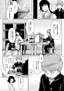 Page 168 of Mezame - preview thumbnail