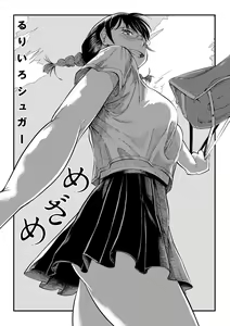 Page 3 of Mezame - preview thumbnail