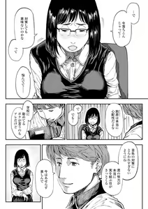 Page 56 of Mezame - preview thumbnail