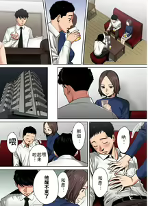 Page 13 of "Otto no Buka ni Ikasarechau..." Aragaezu Kanjite Shimau Furinzuma|「要被老公的下屬弄到高潮了…」無法抵抗快感襲來的外遇妻子 7-14 - preview thumbnail