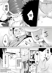 Page 133 of "Otto no Buka ni Ikasarechau..." Aragaezu Kanjite Shimau Furinzuma|「要被老公的下屬弄到高潮了…」無法抵抗快感襲來的外遇妻子 7-14 - preview thumbnail