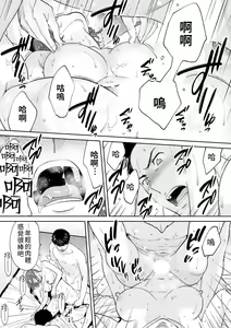 Page 152 of "Otto no Buka ni Ikasarechau..." Aragaezu Kanjite Shimau Furinzuma|「要被老公的下屬弄到高潮了…」無法抵抗快感襲來的外遇妻子 7-14 - preview thumbnail