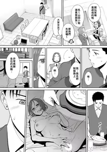 Page 162 of "Otto no Buka ni Ikasarechau..." Aragaezu Kanjite Shimau Furinzuma|「要被老公的下屬弄到高潮了…」無法抵抗快感襲來的外遇妻子 7-14 - preview thumbnail
