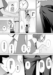 Page 163 of "Otto no Buka ni Ikasarechau..." Aragaezu Kanjite Shimau Furinzuma|「要被老公的下屬弄到高潮了…」無法抵抗快感襲來的外遇妻子 7-14 - preview thumbnail