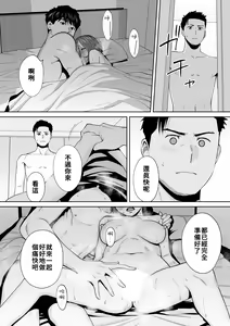 Page 176 of "Otto no Buka ni Ikasarechau..." Aragaezu Kanjite Shimau Furinzuma|「要被老公的下屬弄到高潮了…」無法抵抗快感襲來的外遇妻子 7-14 - preview thumbnail